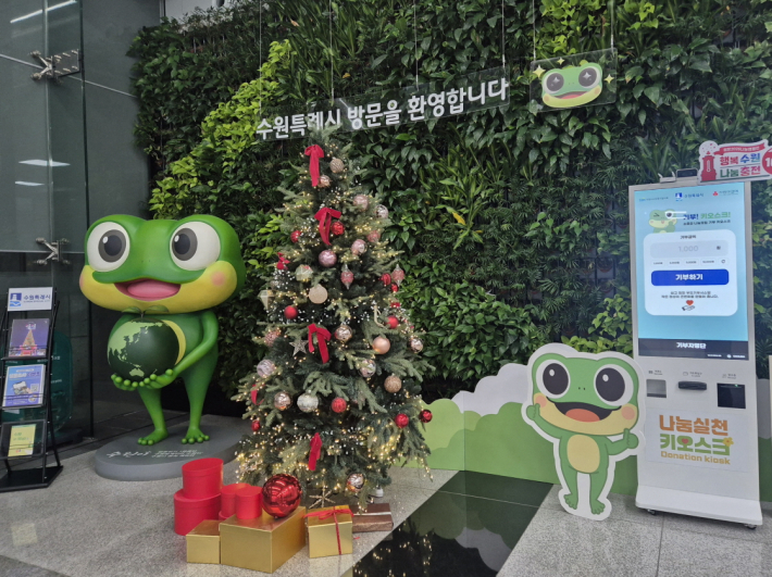 연말 분위기가 물씬 풍기는 수원시청, 다음 포럼에서 다시 만날 기대를 더해주는 순간이다.