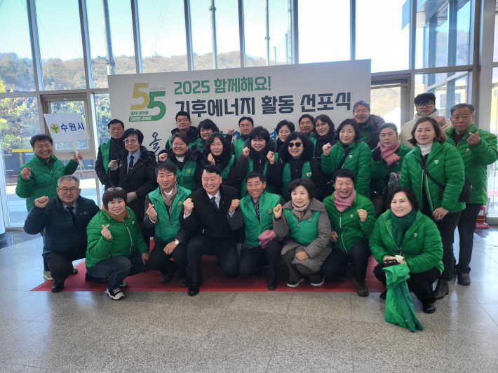 기후에너지 활동선포식 및 윤진석 회장 수상을 축하해주기 위해 참석한 수원시새마을회