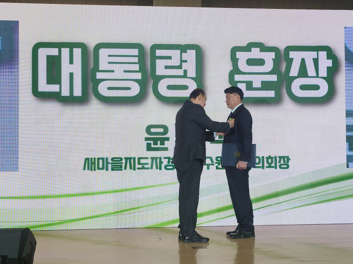 대통령 훈장을 수상한 '윤진석 수원시새마을지도자협의회장'  