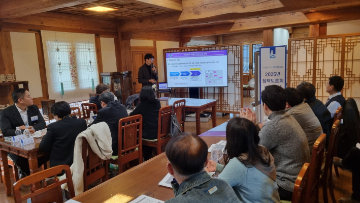 수원시와 수원시 자치분권협의회가 2025년 정책토론회를 열고 있다.