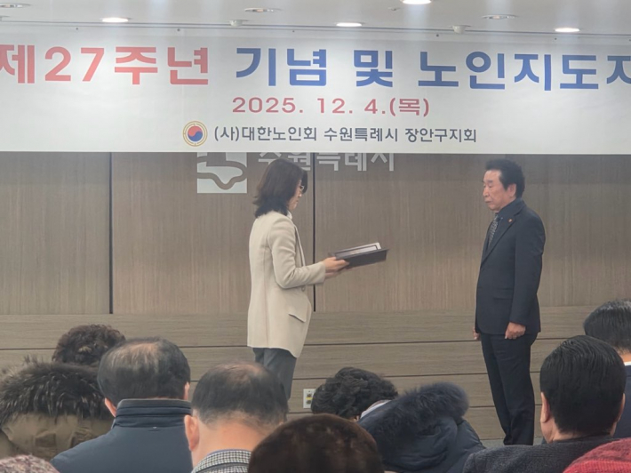 노인복지기여자 시상