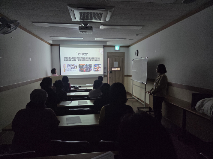 반미란 무엇인가? 말한다.