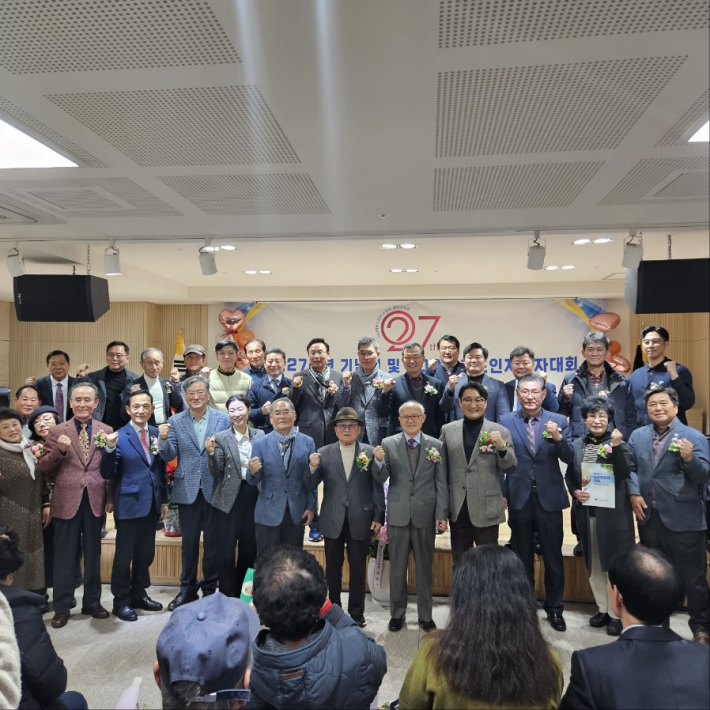 대한노인회 수원시 팔달구지회,창립 제27주년 기념 및 2025년 노인지도자대회