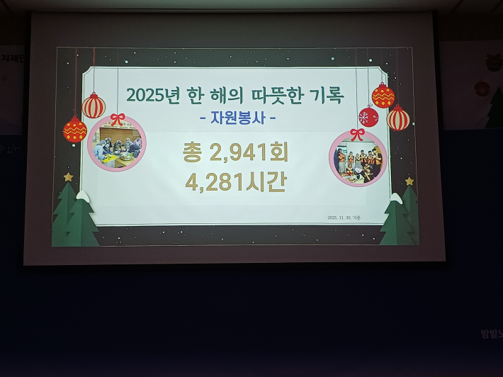2025년 봉사활동 시간