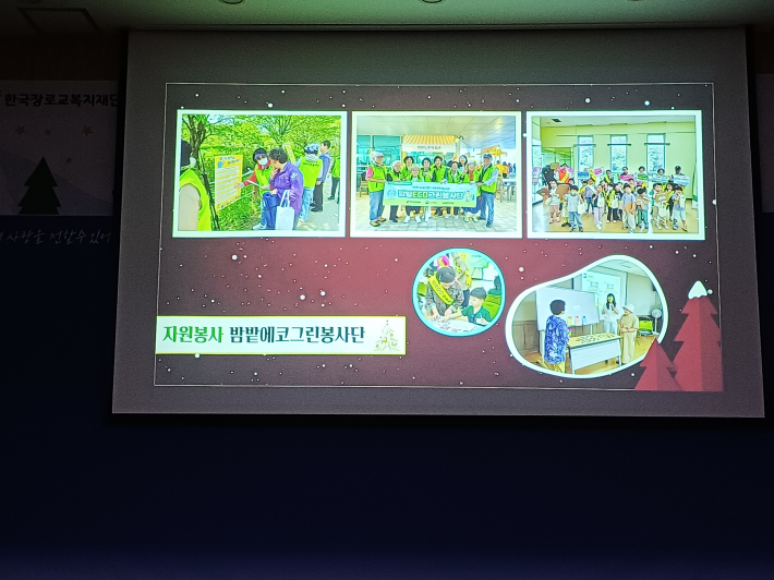 '밤밭에코그린봉사단