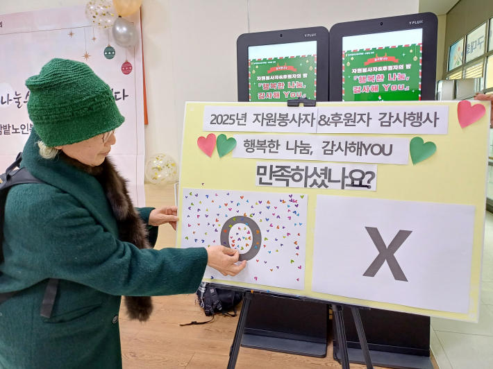 자원봉사자, 후원자, 2025년 자원봉사자·후원자 감사해 YOU, 모두가 만족했다