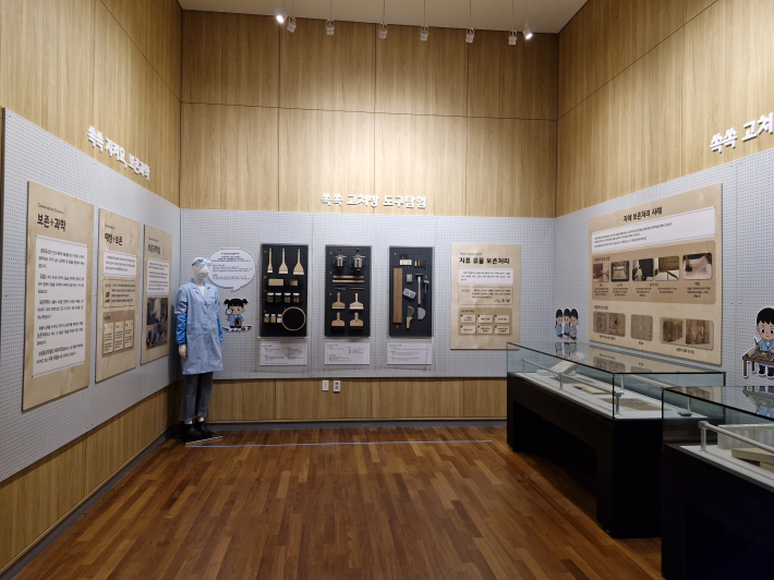 '쏙쏙 고쳐방'. 훼손된 유물을 과학적으로 처리하는 과정을 소개한다. 