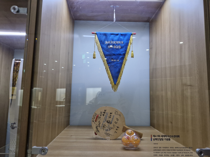 세계탁구선수권대회 남북단일팀 기념물. 새로 도입한 예비문화유산 제도에 의한 최초 지정이다. 