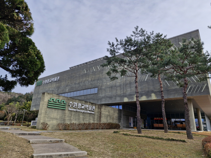 광교박물관 전경.