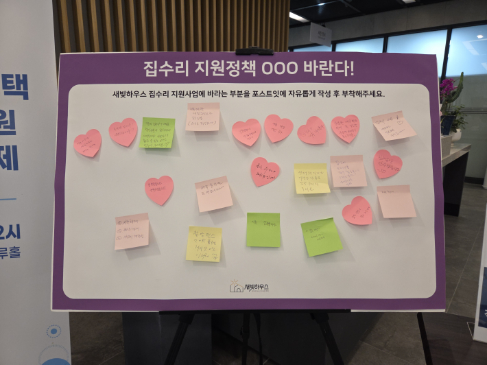 포럼참가자들이 손수 적은 정책건의사항