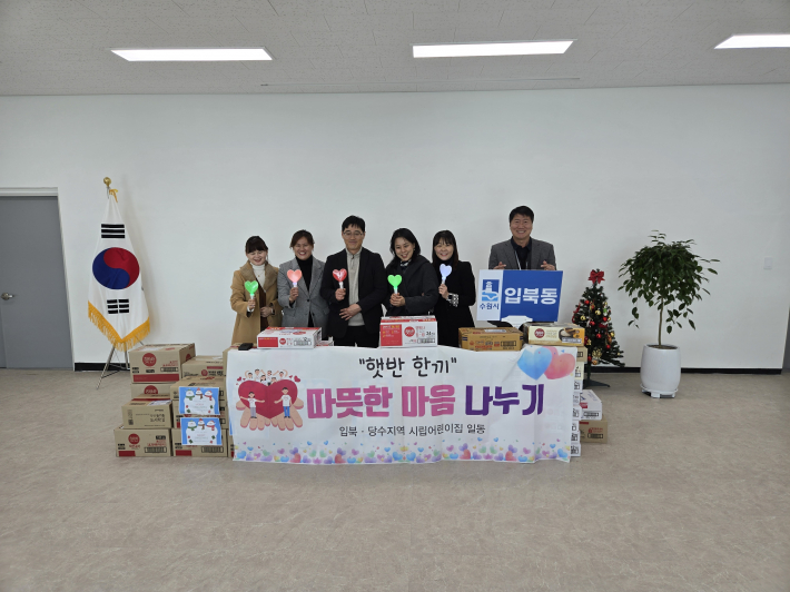 [입북동] 당수동 소재 어린이집 5개소, 취약계층을 위한 생필품 전달