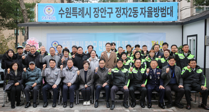 장안구 정자2동 자율방범대 초소 이전 개소식 개최