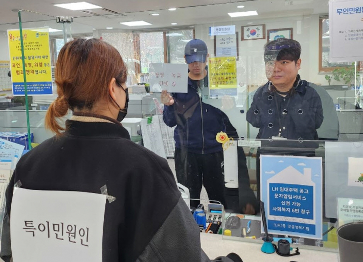 직원들이 동 청사 내 민원실에서 특이민원 대응훈련을 하고 있다. 