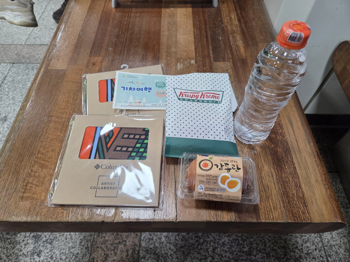 센터에서 준비해준 티켓과 간식 선물들