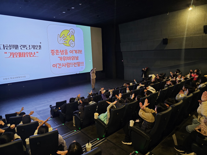 지역 연계 가족지원으로 학생 정서 안정 도모