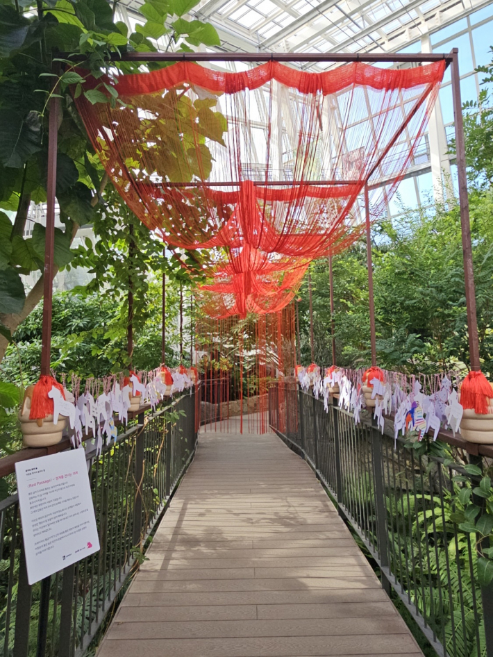 영흥수목원 내 전시 온실 '2026 꿈꾸는 말의 숲'