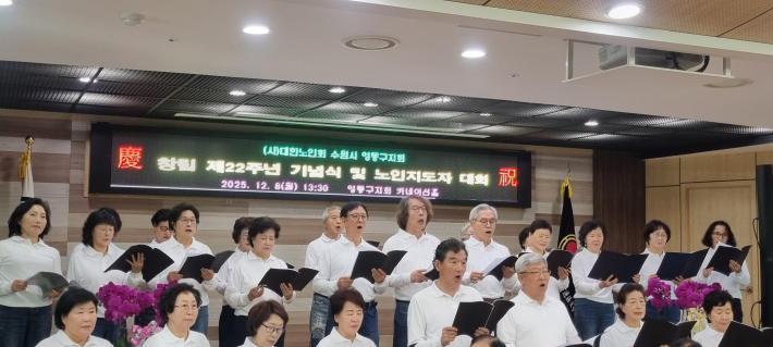 영통실버합창단의 수준 높은 하모니를 이루는 합창