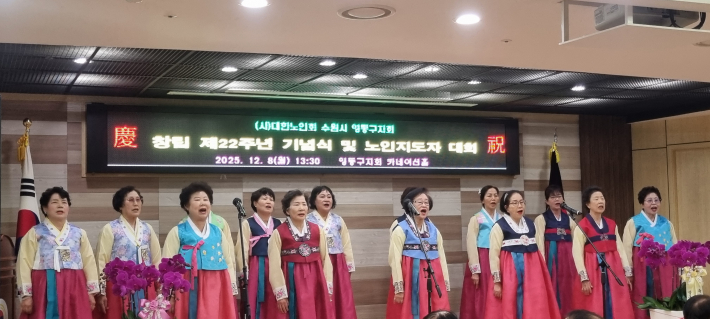 영통 시니어 민요단이 우리 민요를 부르고 있다. 