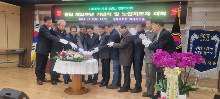 창립 제22주년을 기념하고 축하하는 떡 케이크 커팅 순서