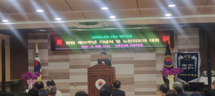 복지 담당 김기정 시의회의원이 노인 복지를 약속하는 축사 장면 