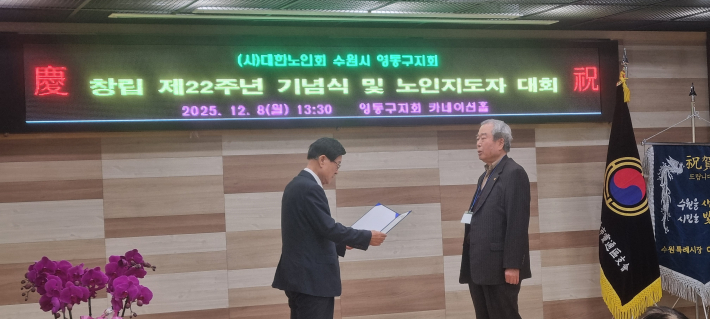 심재수 회장에게 경기도연합회장 표창패를 지회장이수여하고 있다. 