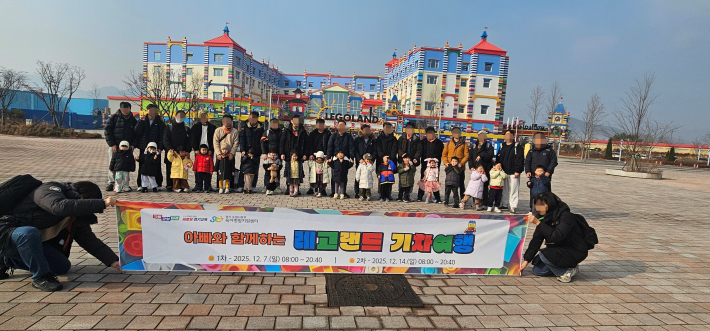 레고랜드 앞에서 기념사진 촬영