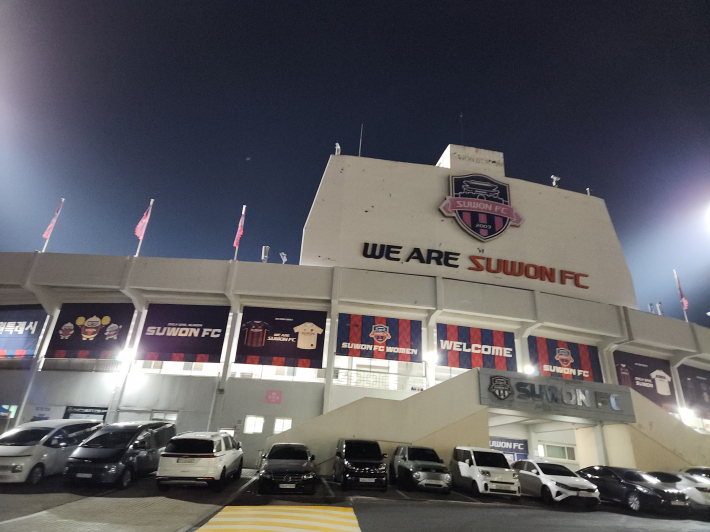 12월 8일 저녁, 수원종합운동장