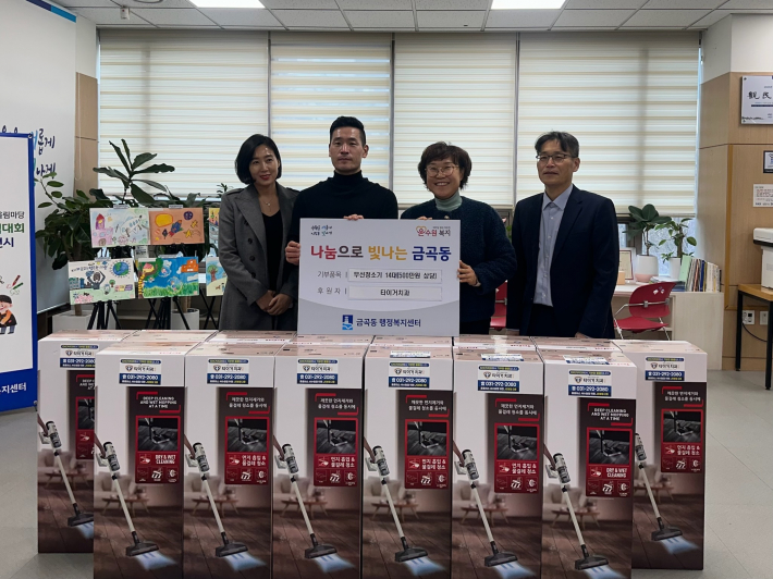 타이거치과에서 청소기 14대 후원