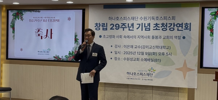 수원시기독교총연합회 권남호 대표회장이 축사를 전하는 모습