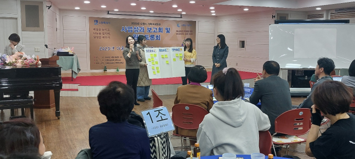 원탁토론 조별 발표 모습