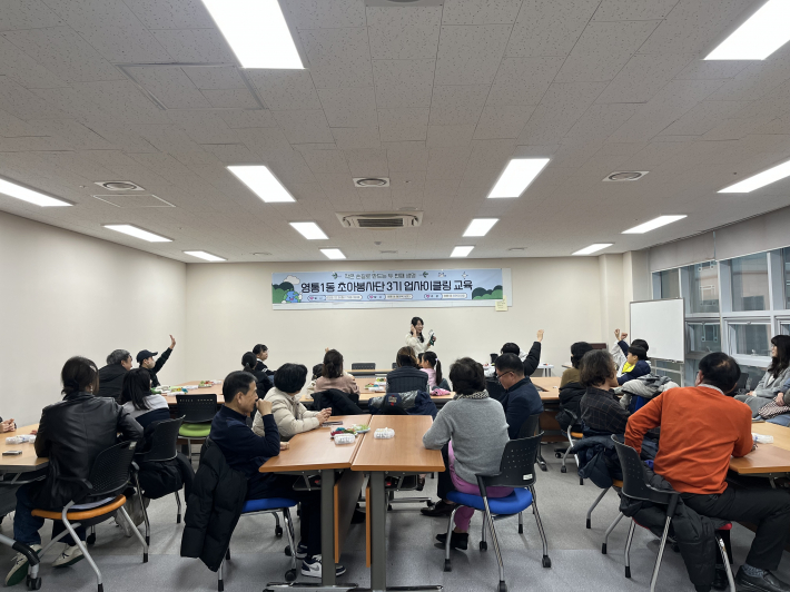 영통구 영통1동 주민자치회,  초아봉사단 3기 업사이클링 교육 진행