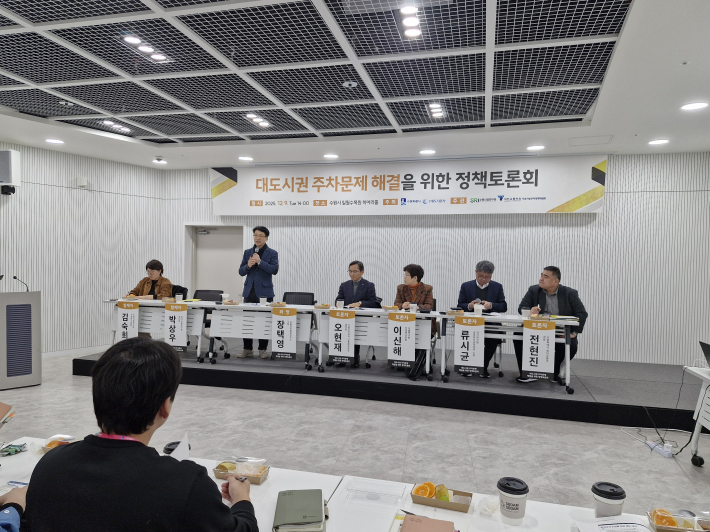 발제 후 교통 관련 전문가들이 토론하고 있다. 