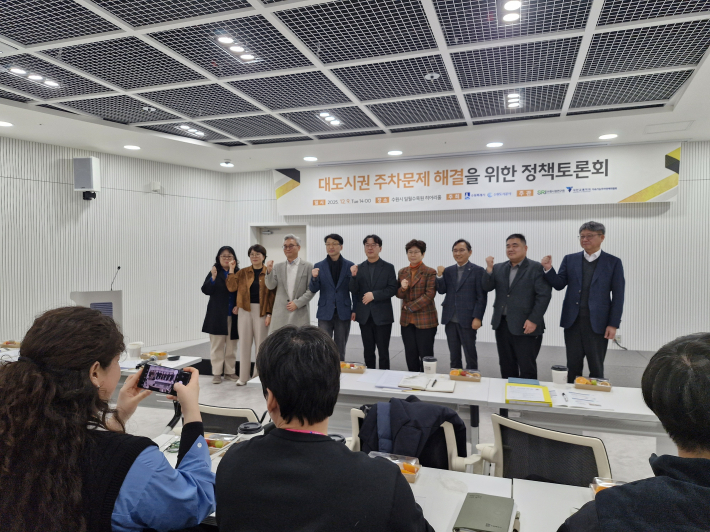 토론회 참석자들이 기념 촬영을 하고 있다.