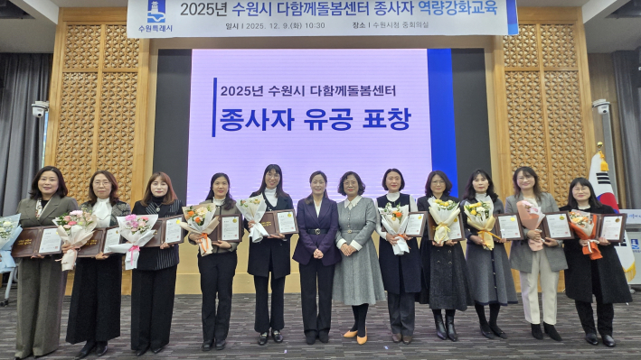 김은주 수원시 여성가족국장과 수상자들이 기념촬영을 하고 있다.