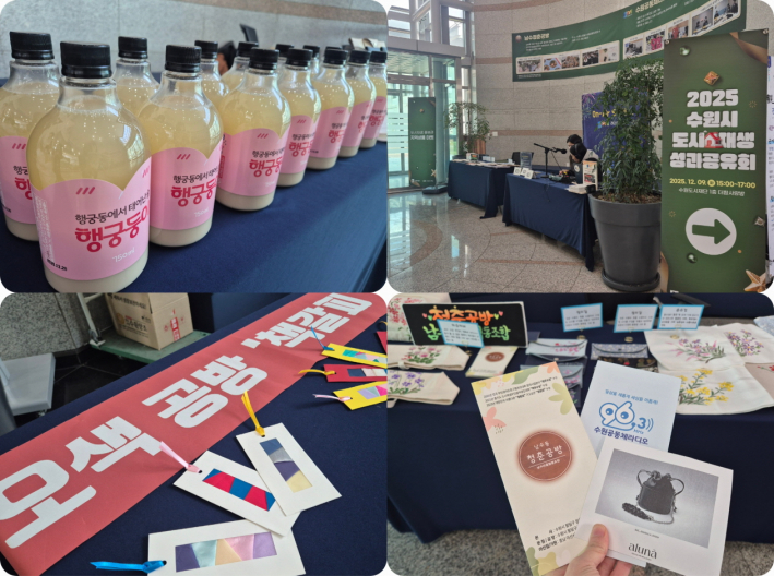 행사장 앞 로비에서 만난 '도시재생의 현재형'이었다.