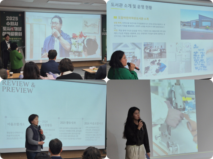 행복마을, 작은도서관, 남수동 골목이 들려준 지난 1년의 시간.