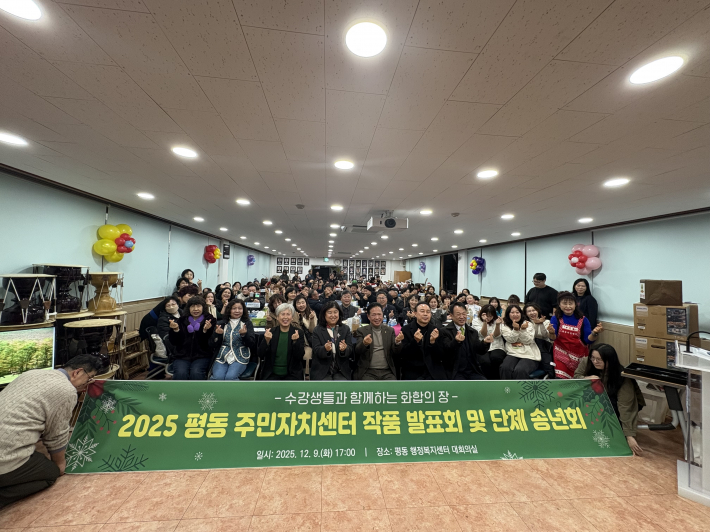 2025 평동 주민자치센터 작품발표회 사진