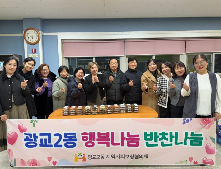  2025년 지역사회보장협의체 특화사업 「행복나눔 반찬나눔」