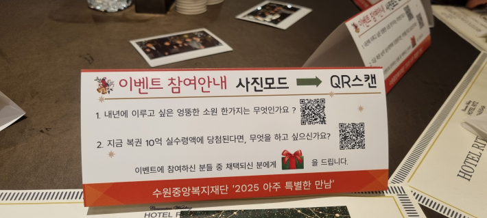 4부 특별 이벤트: 사랑애 플러스 이벤트