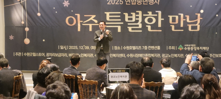 이재준 수원특례시장이 강렬한 감사와 축하 메세지를 전하고 있다. 