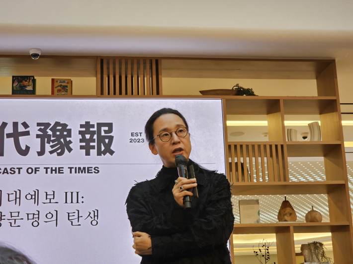 강연에 골몰하는 송길영박사