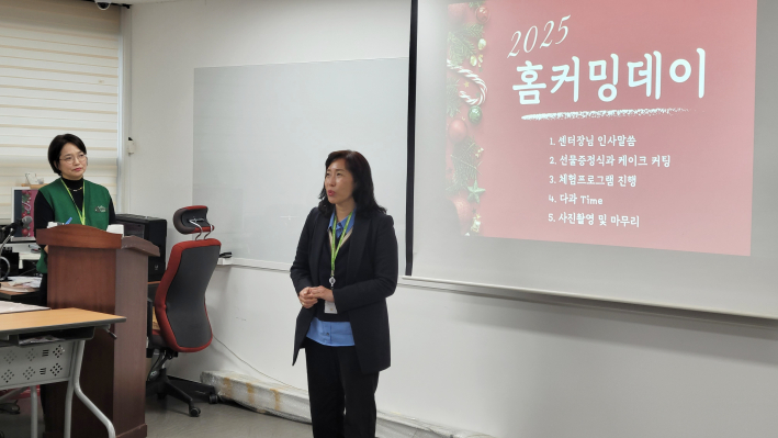 경기수원지역자활센터 김기자 센터장이 2025년 취업성공자께 축하의 인사를 전하고 있다.