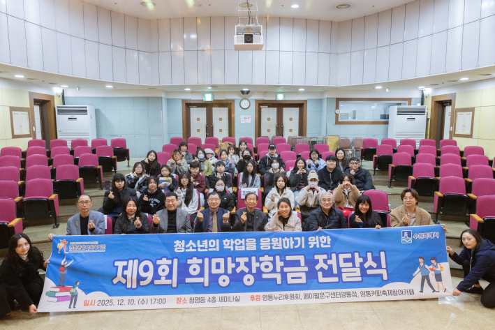 희망장학금 전달식에 참석한 청소년들과 후원자들이 단체사진을 찍은 모습이다.