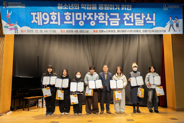 희망장학금을 전달받은 대학생들이 기념사진을 촬영한 모습이다.