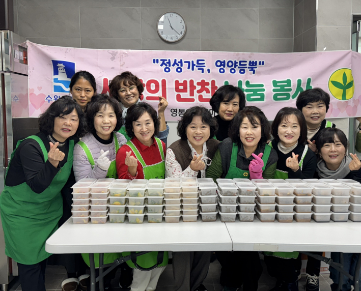 하반기 마지막 반찬나눔 봉사 실천하는 새마을부녀회