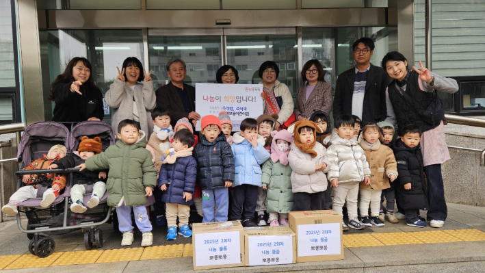 뽀롱뽀롱어린이집, 권선2동 취약계층을 위한 후원물품 전달