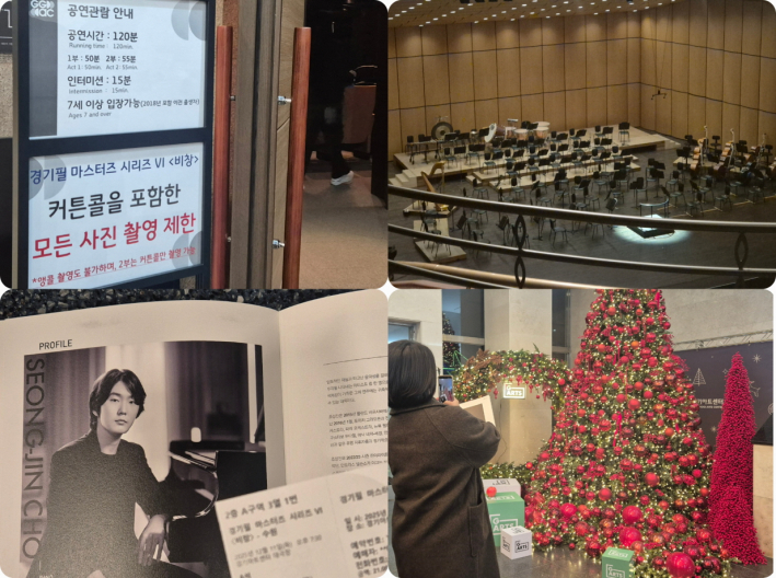 영상과는 비교할 수 없는 실황의 밀도와 결을 온전히 느낀 시간이었다.