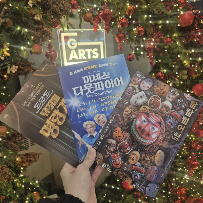 무료 공연부터 대극장 무대까지 이어지는 겨울 시즌 라인업.