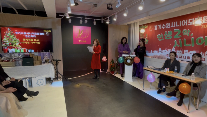 이미경 사무국장이 2023~2025년 협회 주요 활동 실적과 2026년 운영계획을 발표하고 있다