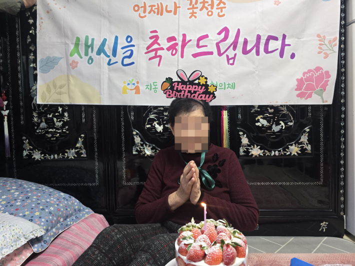 찾아가는 어르신 생신잔치